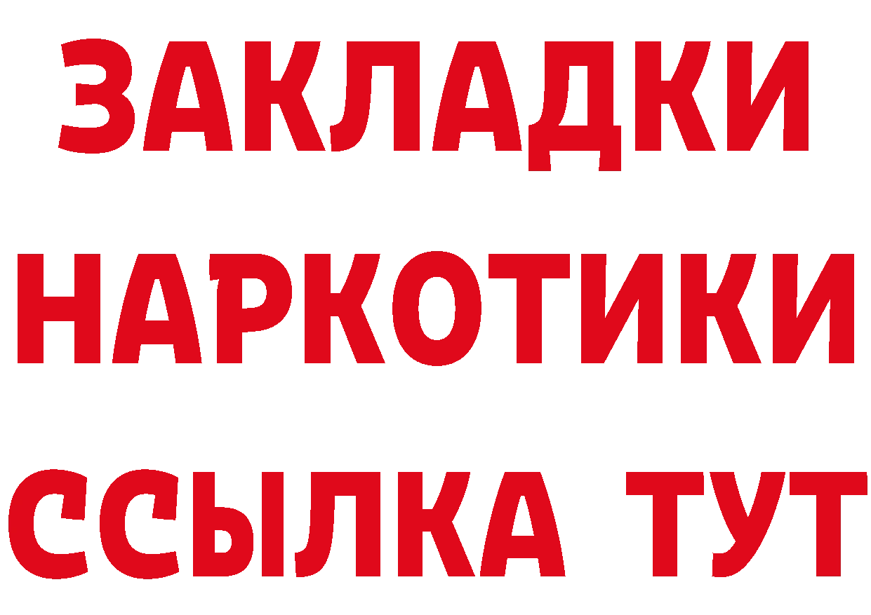 Бутират GHB зеркало площадка KRAKEN Чита