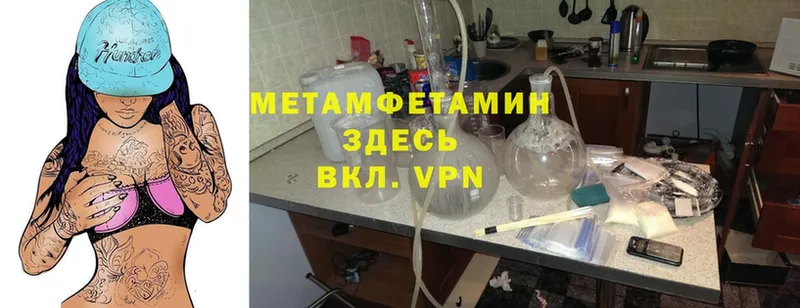 Первитин Methamphetamine  Чита 